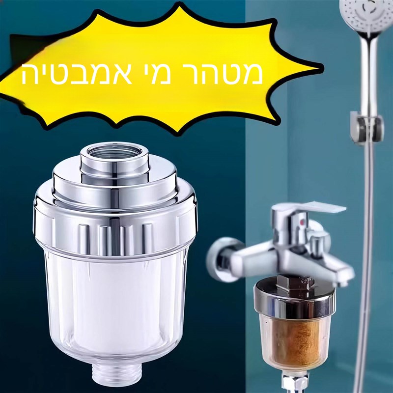 Kitchen Appliances Bath - 가정용 샤워 필터 정수기 S 비식용
